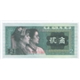 2 jiao