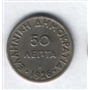 50 lepta